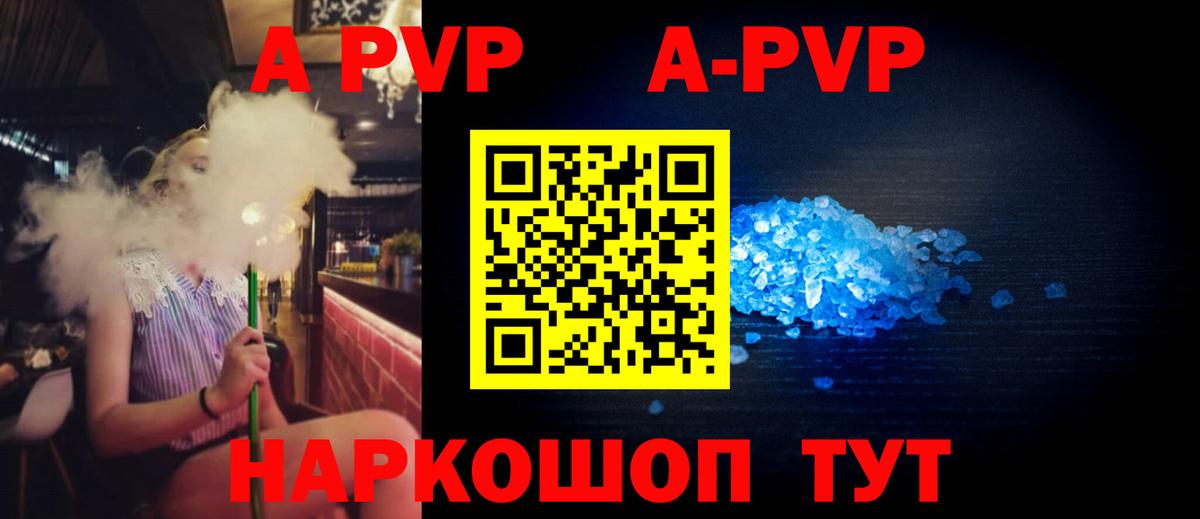 где можно купить   Alpha PVP СК  Alpha-PVP СК  APVP СК КРИС  Вход с VPN  Арзамас 