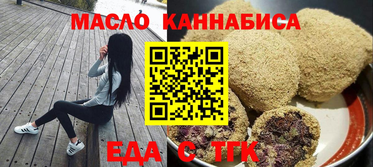 Бутират Арзамас