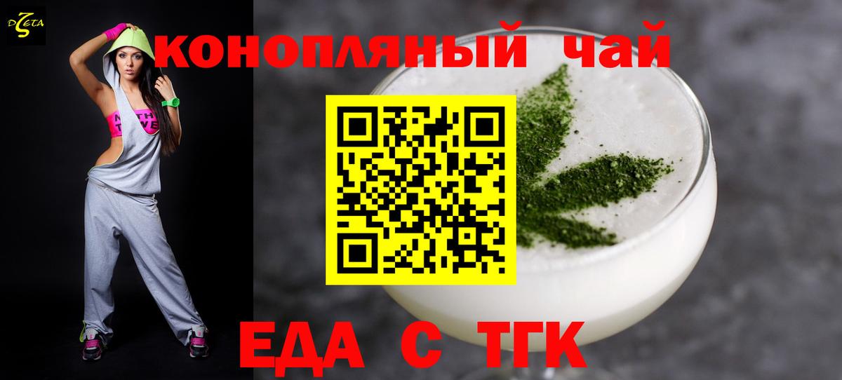Арзамас  Cannafood конопля  Вход с VPN 