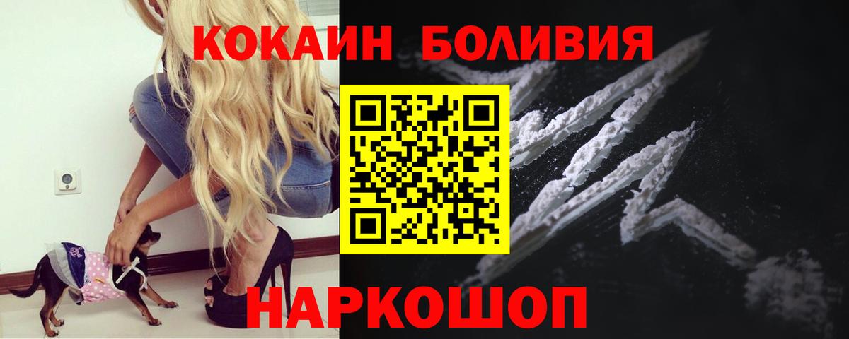 COCAIN 97% Арзамас