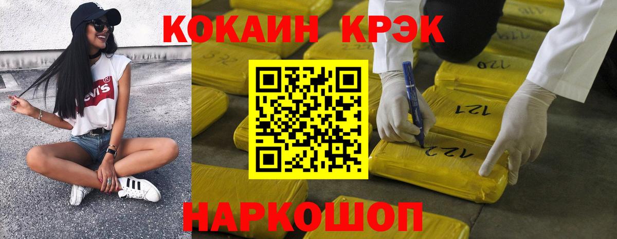 Cocaine Эквадор  КОКАИН  Вход с VPN  Арзамас  Кокаин Fish Scale 