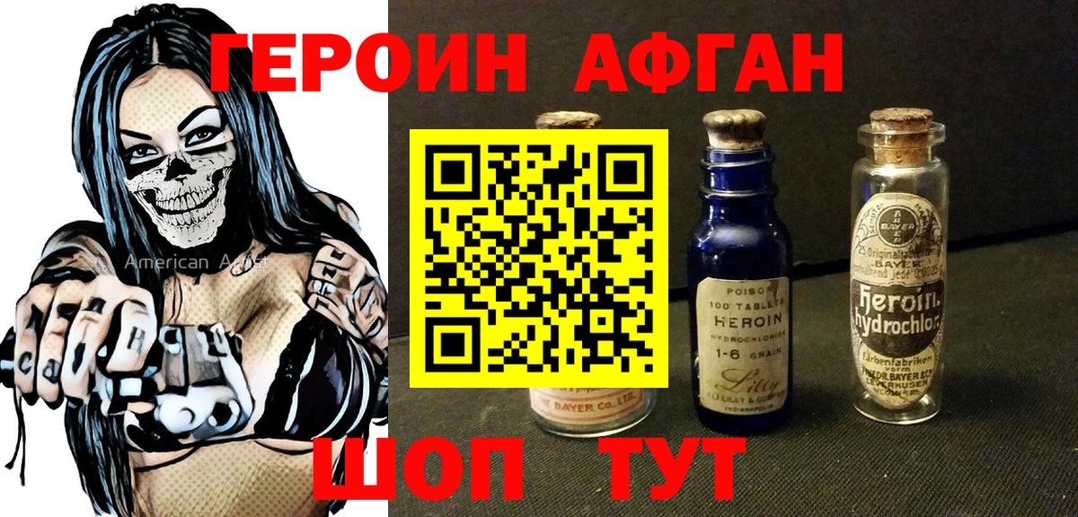 Арзамас  ГЕРОИН хмурый  Вход с VPN 
