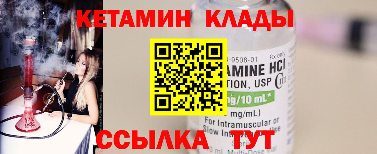 ссылка на мегу как зайти  КЕТАМИН ketamine  КЕТАМИН VHQ  Вход с VPN  Арзамас 
