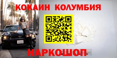 кокаин Кунгур