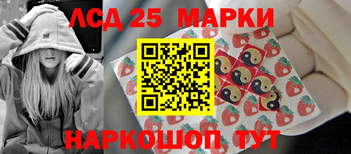 Лсд 25 экстази кислота Арзамас