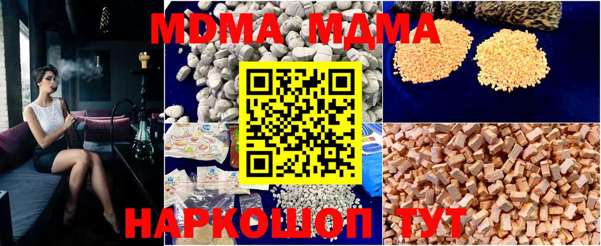 MDMA Molly  Вход с VPN  МДМА  Арзамас 
