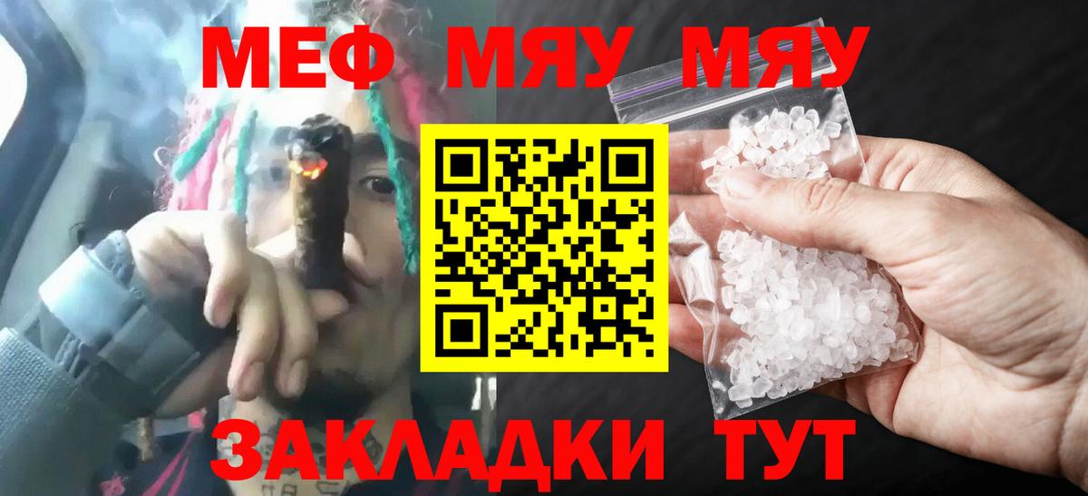Меф мяу мяу кристаллы Арзамас