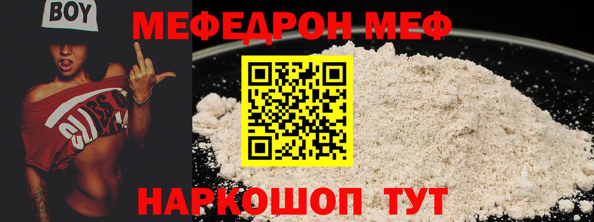 Арзамас  МЕФ 4 MMC  Вход с VPN  наркота  МЯУ-МЯУ VHQ  Меф 