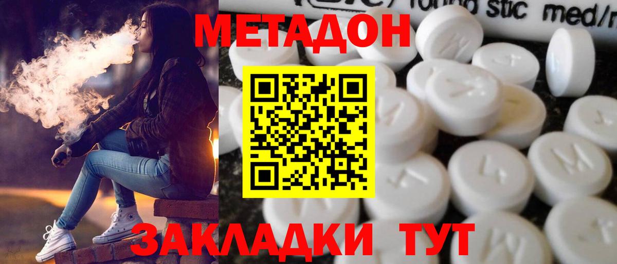 Арзамас  МЕТАДОН белоснежный  Вход с VPN  МЕТАДОН methadone 