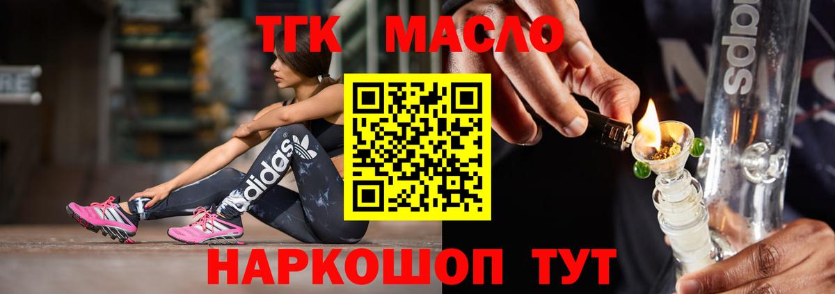Дистиллят ТГК вейп с тгк  Вход с VPN  Арзамас 