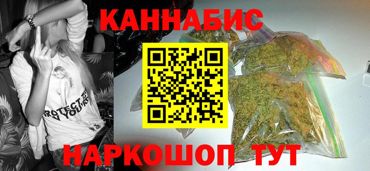 Шишки марихуана семена  Марихуана LSD WEED  Бошки марихуана тримм  Вход с VPN  Арзамас 